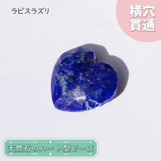 瑠璃 誕生石 幸運 七宝 聖なる石 洞察力 決断力 天空 聖石 叡智