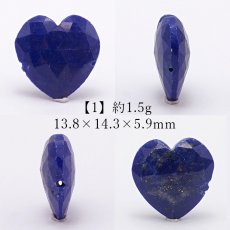 画像2: 天然石 ハート型ビーズ ラピスラズリ 7.5ct アフガニスタン産 Lapis Lazuli【一点もの・一粒売り】 横穴貫通 穴あき パワーストーン カラーストーン (2)