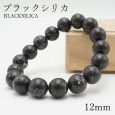 画像1: ブラックシリカ 12mm玉 ブレスレット 数珠 黒鉛珪石 神宿石 北海道 桧山郡 上ノ国町 アイヌ 鉱石 岩盤浴 天然石 パワーストーン 日本銘石 ご当地 レディース メンズ 健康運 お守り カラーストーン 【正規販売店】 (1)
