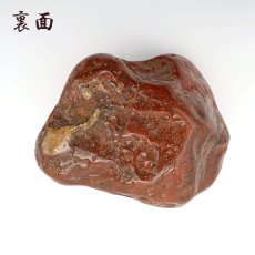 画像4: 佐渡赤玉石 610.6g 原石 研磨あり 台付き 新潟県産 【一点もの】 日本製 日本銘石 赤玉石 お守り 浄化 天然石 パワーストーン カラーストーン (4)