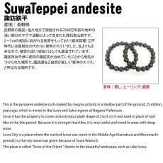 画像4: 諏訪鉄平 ブレスレット 12mm 日本銘石 SuwaTeppei andesite 長野県 鉱物 天然石 パワーストーン カラーストーン (4)