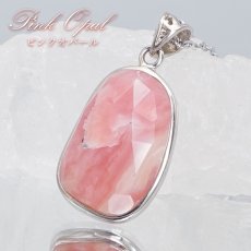 画像1: ピンクオパール SV925 ペンダントトップ 【 一点物 】 オーストラリア産 Pink Opal ローズカット 覆輪 日本製 オパール お守り 浄化 天然石 パワーストーン カラーストーン (1)