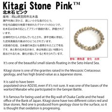 画像4: 北木石 ピンク 8mm ブレスレット 岡山県産 Kitagi Stone　日本銘石 パワーストーン 天然石 カラーストーン (4)