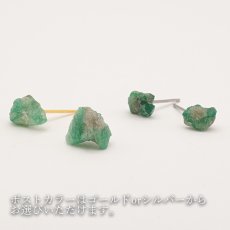 画像3: エメラルド パキスタン産 Emerald  日本製 ステンレスピアス シリコンダブルキャッチ 裸石 緑柱石 5月誕生石 天然石 パワーストーン カラーストーン (3)