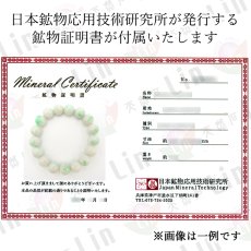 画像6: 糸魚川翡翠 ブレスレット 12mm 新潟県産【一点物】Itoigawa Jade 糸魚川ひすい 日本銘石 パワーストーン 天然石 カラーストーン (6)