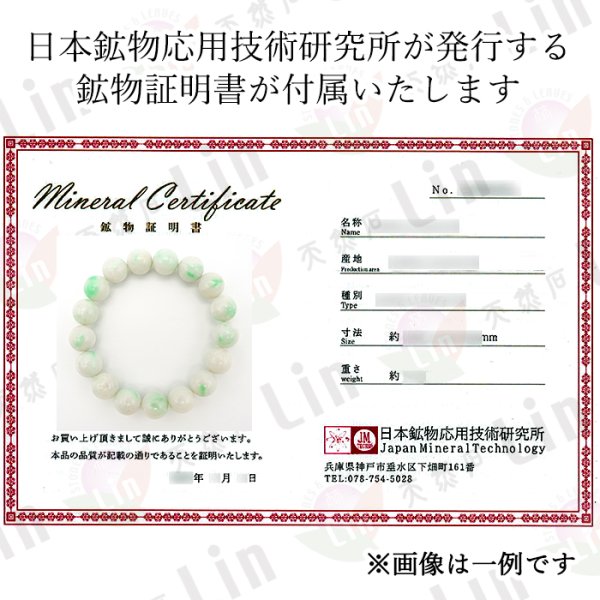 日本製 自社製 日本銘石協会 正規代理店 新潟県 希少 天然記念物 国石