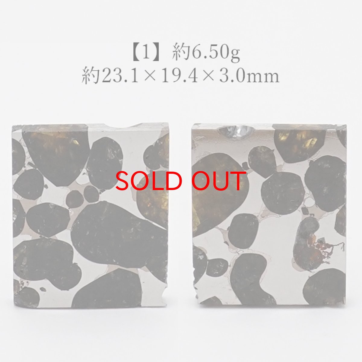 画像2: 【一点物】 セリコ隕石 ケニア産 パラサイト Serico meteorite Parasite カラーストーン (2)