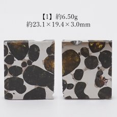 画像2: 【一点物】 セリコ隕石 ケニア産 パラサイト Serico meteorite Parasite カラーストーン (2)