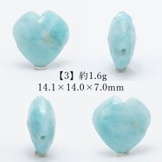 画像4: 天然石 ハート型ビーズ ラリマー 9.0ct ドミニカ産 【一点もの・一粒売り】 横穴貫通 穴あき パワーストーン カラーストーン (4)