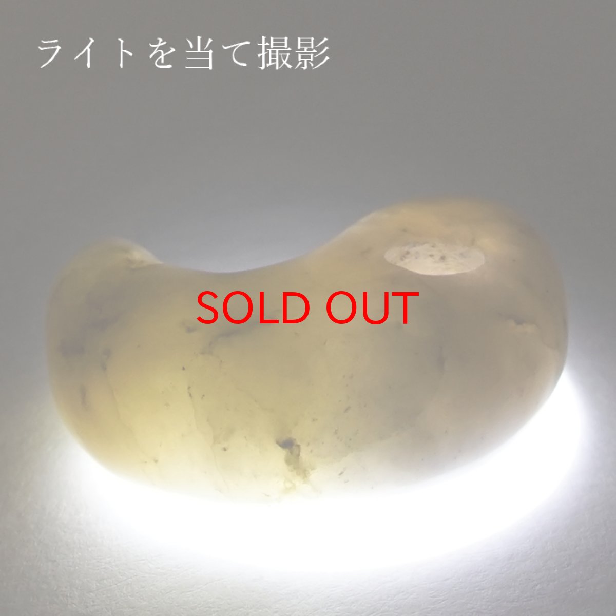 画像3: 糸魚川翡翠 白 勾玉 新潟県【一点物】Itoigawa White Jade 日本銘石 天然石 パワーストーン カラーストーン (3)