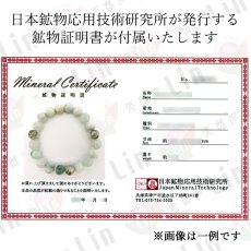 画像9: 糸魚川翡翠 ブレスレット 10mm 新潟県産【一点物】Itoigawa Jade 糸魚川ひすい 日本銘石 国石 希少 健康運 お守り パワーストーン 天然石 カラーストーン (9)