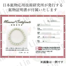 画像9: 糸魚川翡翠 ブレスレット 8mm 新潟県産【一点物】Itoigawa Jade 糸魚川ひすい 日本銘石 国石 希少 健康運 お守り パワーストーン 天然石 カラーストーン (9)