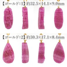 画像2: ルビー ペンダントトップ 原石 劈開 へきかい 一点もの ステンレス ザンビア産 ７月誕生石 ゴールド シルバー 日本製 天然石 パワーストーン (2)
