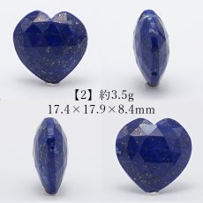 画像3: 天然石 ハート型ビーズ ラピスラズリ 18.5ct アフガニスタン産 Lapis Lazuli【一点もの・一粒売り】 横穴貫通 穴あき パワーストーン カラーストーン (3)