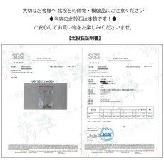 画像7: 【健康ストーン】北投石 ピアス イオンボール 日本製 ステンレスピアス シリコンダブルキャッチ 肩こり 血行促進 天然記念物 ラジウム マイナスイオン 玉川温泉 天然石 パワーストーン (7)