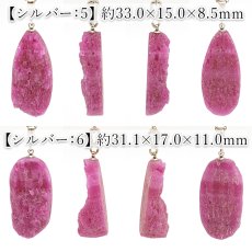 画像6: ルビー ペンダントトップ 原石 劈開 へきかい 一点もの ステンレス ザンビア産 ７月誕生石 ゴールド シルバー 日本製 天然石 パワーストーン (6)