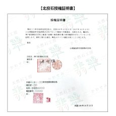 画像8: 【健康ストーン】北投石 ピアス イオンボール 日本製 ステンレスピアス シリコンダブルキャッチ 肩こり 血行促進 天然記念物 ラジウム マイナスイオン 玉川温泉 天然石 パワーストーン (8)