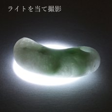 画像3: 糸魚川翡翠 約23mm 勾玉 新潟県【一点物】Itogawa Jade 日本銘石 天然石 パワーストーン カラーストーン (3)