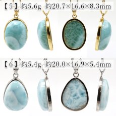 画像4: ラリマー ペンダントトップ SV925 ゴールド シルバー ドミニカ産 覆輪【一点もの】Larimar ブルーペクトライト フクリン 天然石 パワーストーン カラーストーン (4)