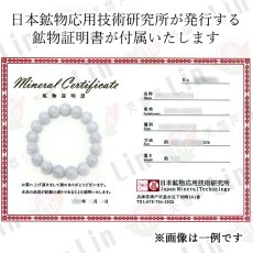 画像5: ラベンダー翡翠 12mm ブレスレット ミャンマー産 【一点もの】 【証明書付き】 Myanmar Jade ミャンマー翡翠 本翡翠 ひすい 紫 パープル 希少石 お守り 浄化 天然石 パワーストーン (5)