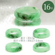 画像4: ミャンマー翡翠 くりぬきリング ミャンマー産【 一点もの 】Jade リング ミャンマー翡翠 天然翡翠 ひすい ヒスイ 5月誕生石 指輪 天然石 パワーストーン カラーストーン (4)