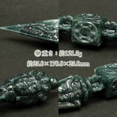 画像13: ミャンマー翡翠 金剛杭 彫り物【 一点もの 】Jade Jadeite ひすい ヒスイ 翡翠 お守り 風水 開運 天然石 パワーストーン カラーストーン (13)