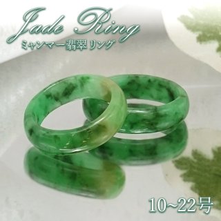 Amazon | [ゆの美] ミャンマー産 ひすいくりぬき リング jade
