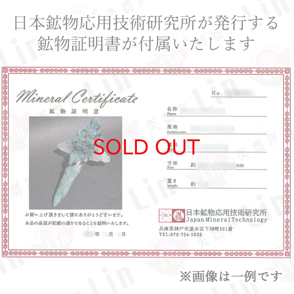 画像7: ミャンマー翡翠 風水 剣 龍 彫り物【 一点もの 】Jade Jadeite ひすい ヒスイ 翡翠 お守り 風水 彫物 天然石 パワーストーン カラーストーン (7)