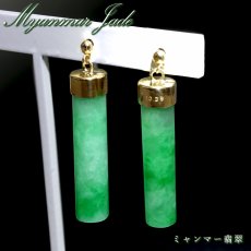 画像1: ミャンマー翡翠 K18 ピアス ミャンマー産 【一点もの】 翡翠 Myanmar Jade 本翡翠 ひすい グリーン お守り 浄化 天然石 パワーストーン (1)