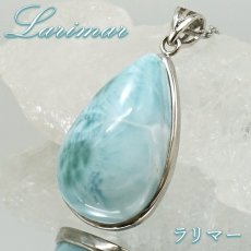 画像1: ラリマー ペンダントトップ SV925 シルバー ドミニカ産 覆輪【一点もの】Larimar ブルーペクトライト フクリン 天然石 パワーストーン カラーストーン (1)