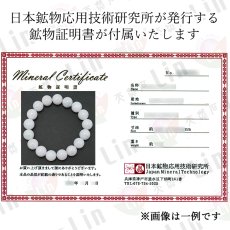 画像5: ラベンダー翡翠 12mm ブレスレット ミャンマー産 【一点もの】 【証明書付き】 Myanmar Jade ミャンマー翡翠 本翡翠 ひすい 紫 パープル 希少石 お守り 浄化 天然石 パワーストーン (5)