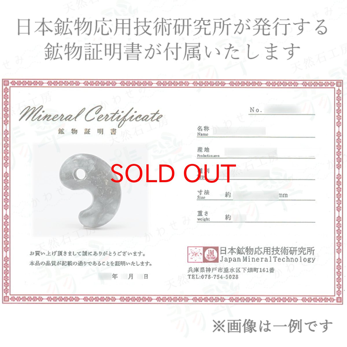 画像6: 糸魚川翡翠 ブルー 約30mm 勾玉 新潟県産【一点物】Itoigawa Jade Blue 日本製 日本銘石 希少 国石 5月誕生石 糸魚川ひすい 天然石 パワーストーン カラーストーン (6)