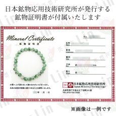 画像5: ミャンマー翡翠 7mm ダークグリーン ブレスレット ミャンマー産 【一点もの】 【証明書付き】 Myanmar Jade 本翡翠 ひすい 濃緑 深緑 希少石 お守り 浄化 天然石 パワーストーン (5)