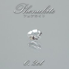 画像1: フェナカイト ルース 約0.2ct ドロップカット ロシア マリシェボ産 【 一点もの 】 フェナス石 Phenakite 希少石 レア 裸石 天然石 パワーストーン カラーストーン (1)