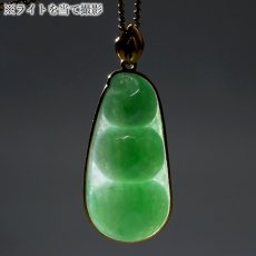 画像3: ミャンマー翡翠 K18 ペンダントトップ 彫り物 豆 ミャンマー産 【一点もの】 翡翠 Myanmar Jade 本翡翠 ひすい グリーン お守り 浄化 天然石 パワーストーン (3)