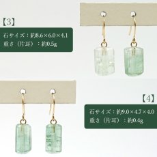 画像3: トルマリン ピアス K18 フック型【一点物】ブラジル産 tourmaline 電気石 10月誕生石 天然石 パワーストーン アクセサリー カラーストーン (3)
