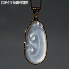 画像3: 氷翡翠 K18 ペンダントトップ 彫り物 如意 ミャンマー産 【一点もの】 ミャンマー翡翠 翡翠 アイスジェダイト Myanmar Jade 本翡翠 ひすい お守り 浄化 天然石 パワーストーン (3)