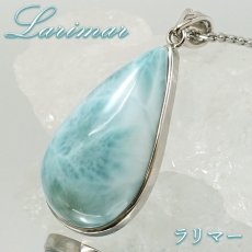 画像1:  ラリマー ペンダントトップ SV925 シルバー ドミニカ産 覆輪【一点もの】Larimar ブルーペクトライト フクリン 天然石 パワーストーン カラーストーン (1)