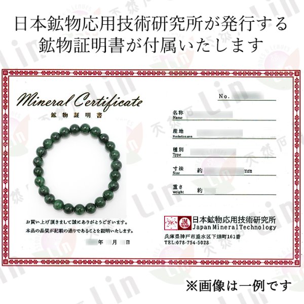 高品質 美発色 艶あり 5月誕生石 幸福 繁栄 成功 風水 聖なる石 安定
