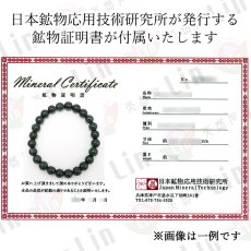 画像5: ミャンマー翡翠 8mm ダークグリーン ブレスレット ミャンマー産 【一点もの】 【証明書付き】 Myanmar Jade 本翡翠 ひすい 濃緑 深緑 希少石 お守り 浄化 天然石 パワーストーン (5)
