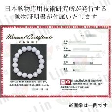 画像5: ラベンダー翡翠 12mm ブレスレット ミャンマー産 【一点もの】 【証明書付き】 Myanmar Jade ミャンマー翡翠 本翡翠 ひすい 紫 パープル 希少石 お守り 浄化 天然石 パワーストーン (5)