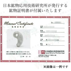 画像4: 糸魚川翡翠 ブルー 約23mm 勾玉 新潟県 小滝入コン沢産【一点物】Itoigawa Jade Blue 日本銘石 希少 国石 5月誕生石 糸魚川ひすい 天然石 パワーストーン カラーストーン (4)
