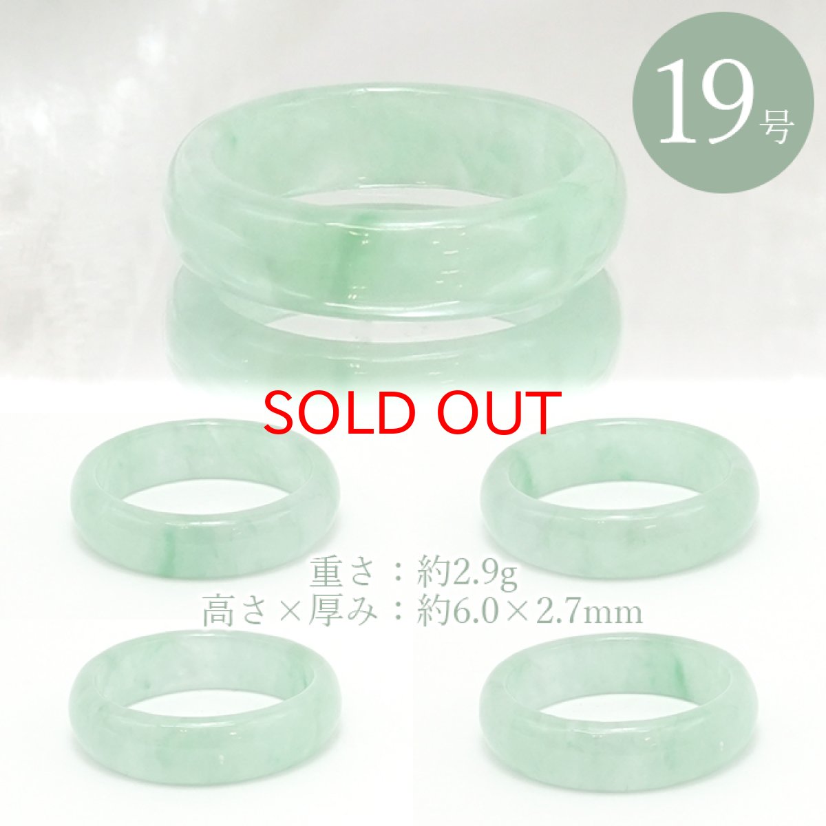 画像4: ミャンマー翡翠 くりぬきリング ミャンマー産【 一点もの 】Jade リング ミャンマー翡翠 天然翡翠 ひすい ヒスイ 5月誕生石 指輪 天然石 パワーストーン カラーストーン (4)