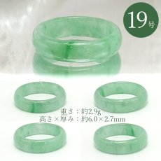 画像4: ミャンマー翡翠 くりぬきリング ミャンマー産【 一点もの 】Jade リング ミャンマー翡翠 天然翡翠 ひすい ヒスイ 5月誕生石 指輪 天然石 パワーストーン カラーストーン (4)