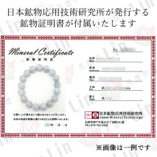 画像5: ラベンダー翡翠 12mm ブレスレット ミャンマー産 【一点もの】 【証明書付き】 Myanmar Jade ミャンマー翡翠 本翡翠 ひすい 紫 パープル 希少石 お守り 浄化 天然石 パワーストーン (5)