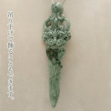画像5: ミャンマー翡翠 風水 剣 龍 彫り物【 一点もの 】Jade Jadeite ひすい ヒスイ 翡翠 お守り 風水 彫物 天然石 パワーストーン カラーストーン (5)