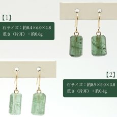 画像2: トルマリン ピアス K18 フック型【一点物】ブラジル産 tourmaline 電気石 10月誕生石 天然石 パワーストーン アクセサリー カラーストーン (2)