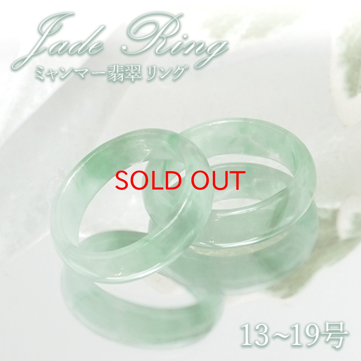 画像1: ミャンマー翡翠 くりぬきリング ミャンマー産【 一点もの 】Jade リング ミャンマー翡翠 天然翡翠 ひすい ヒスイ 5月誕生石 指輪 天然石 パワーストーン カラーストーン (1)