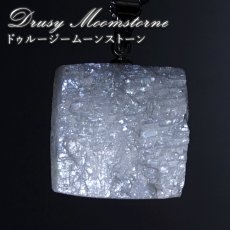 画像1: ドゥルージームーンストーン ペンダントトップ 原石 へき開 スリランカ産 【一点もの】Druzy Moonstone 6月誕生石 天然石 パワーストーン (1)