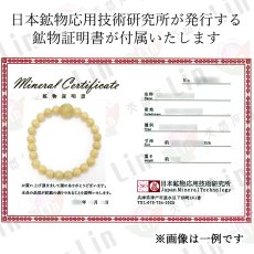 画像5: ミャンマー翡翠 8mm イエロー 彫り物 ブレスレット ミャンマー産 【一点もの】 【証明書付き】 Myanmar Jade 本翡翠 ひすい 黄色 希少石 お守り 浄化 天然石 パワーストーン (5)